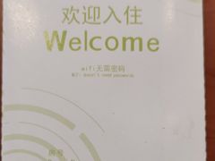 -格林豪泰商务酒店(武汉武昌火车站东广场店)