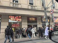 -沈大成(南京东路店)
