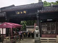 -上海醉白池公园