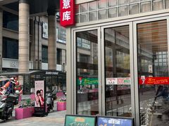 -BOTTEGA意库(中骏世界城店)