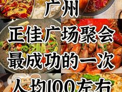 -冯校长老火锅(广州正佳广场店)