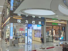 -横岗眼镜城