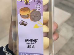 -鲍师傅糕点(春熙路店)