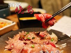 -酒窝烧鸟(科华街店)