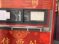 -德云社(三里屯店)