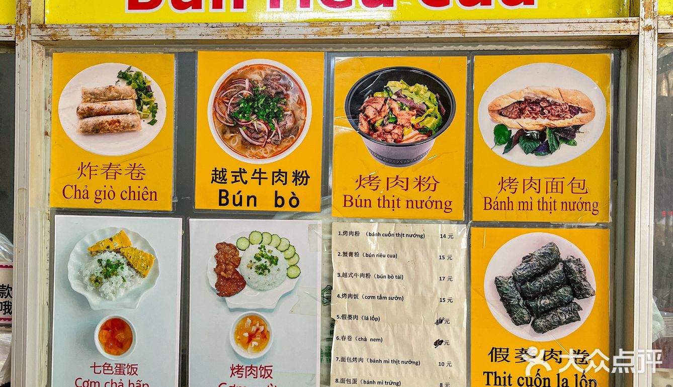 东兴士著推荐的店‼️烤肉粉绝了🤤