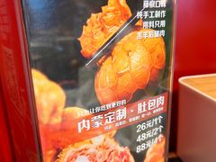 -骨气鼓气羊棒骨·羊蝎子(住总万科广场店)