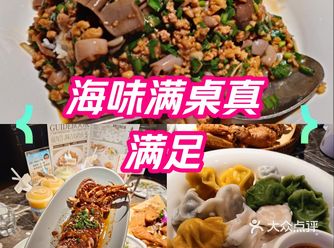 #一眼认出的地方美食 先报个菜名 海肠捞饭
