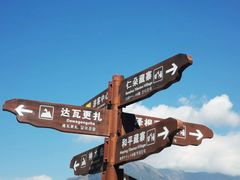 -硗碛藏寨·神木垒景区