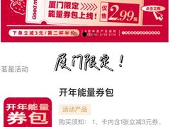 -古茗(湖里五缘湾天虹店)
