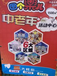 -欧酷世界动力星球(王府井奥莱UP TOWN店)