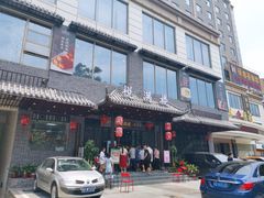 门面-悦满楼·西关名点·湛江名菜(航空综合大厦店)
