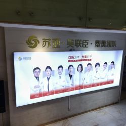 点击看大图 -石家庄苏亚美联臣医疗美容医院
