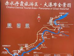 -赤水丹霞旅游区·大瀑布