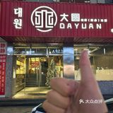 真的在义乌！不是在韩国！