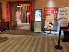 -大江户·温泉洗浴(浑南店)