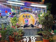 -無招牌海鮮(芽笼店)