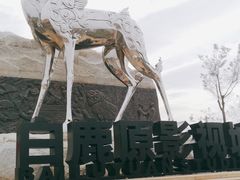 -白鹿原影视城