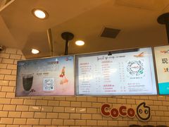 -CoCo都可(恒隆456店)