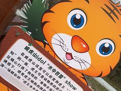 -西安秦岭野生动物园