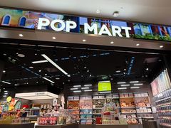 -泡泡玛特POPMART(龙湖杭州滨江天街店)