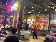 -彭耕记猪油炒小菜(吉联mall店)