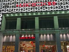 -堂会·KTV·自助餐·团建聚会(天河店)