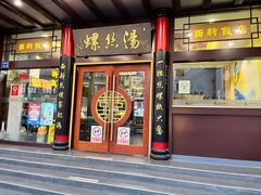 -西新饭店(城中店)