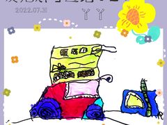 -艺塔木美学教育(和达校区)