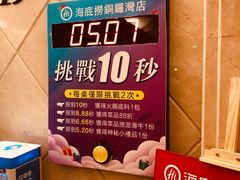 -海底捞火锅 (利舞台广场店)
