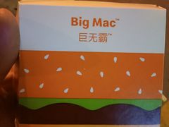 -麦当劳(湖光北街店)