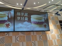 -東更道点心行(崂山丽达店)