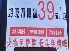 -大师兄酱骨火锅