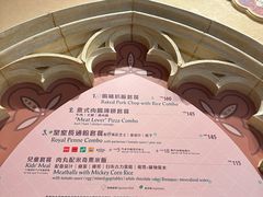 -皇室宴会厅(香港迪士尼乐园)