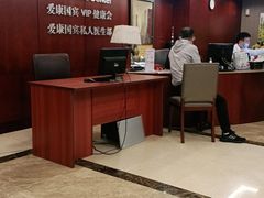 -爱康国宾体检中心(五角场万达广场分院)