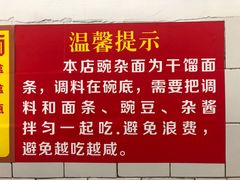 -花市豌杂面(民生路店)