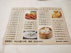 菜单-惠爱餐厅