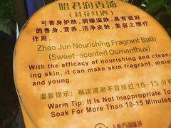 -扬州瘦西湖温泉