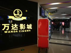 -万达影城(保定万博广场激光IMAX店)
