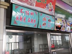 -哈尔滨师范大学(松北校区)