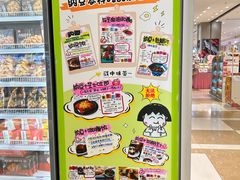 -伊藤洋华堂(温江店)