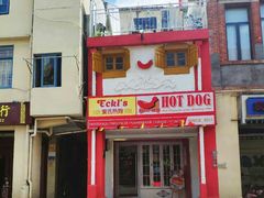 -Eckl’s爱氏热狗(猫街店)