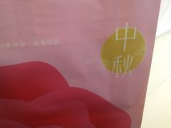 -好利来.生日蛋糕(杨家坪店)