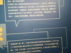 -江宁织造博物馆
