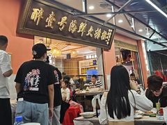 -醉壹号海鲜大排档(厦门美食地标店)