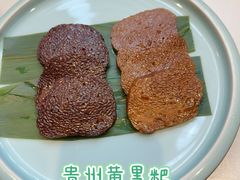 -贵州大厦贵州厅(樱花园西街店)