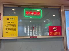 -芦庄子桂顺斋(和平路总店)