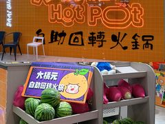 -大橘元自助回转火锅(天河新天地店)