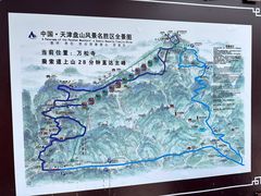 -天津盘山风景名胜区