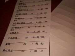 账单-老正兴菜馆(福州路店)